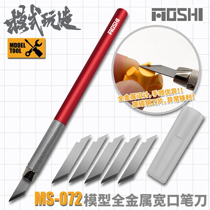 Hobby Knife Blade - MOSHI Model Full Metal Wide Mouth