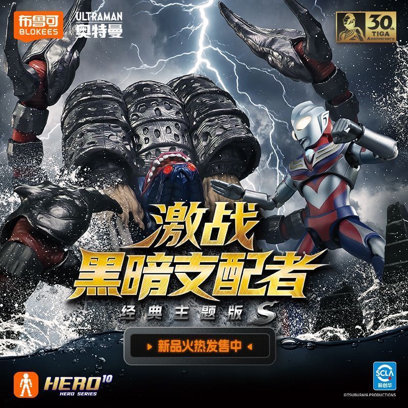 In Stock Original Blokees Ultr - Model Kit Ultraman Tiga recension och pris