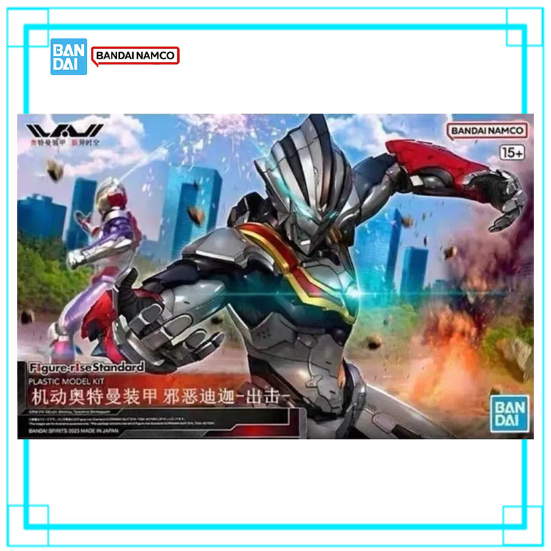 Bandai Ultraman FRS Standard U - Model Kit Ultraman Tiga recension och pris