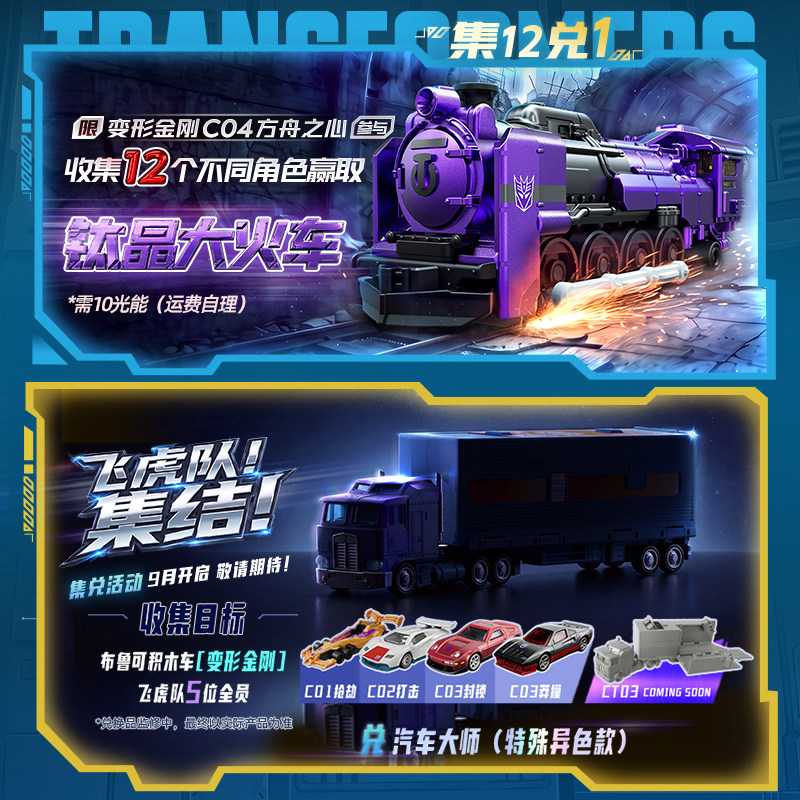 Blokees Transformers C04-12PCS - Model Kit Optimus Prime recension och pris