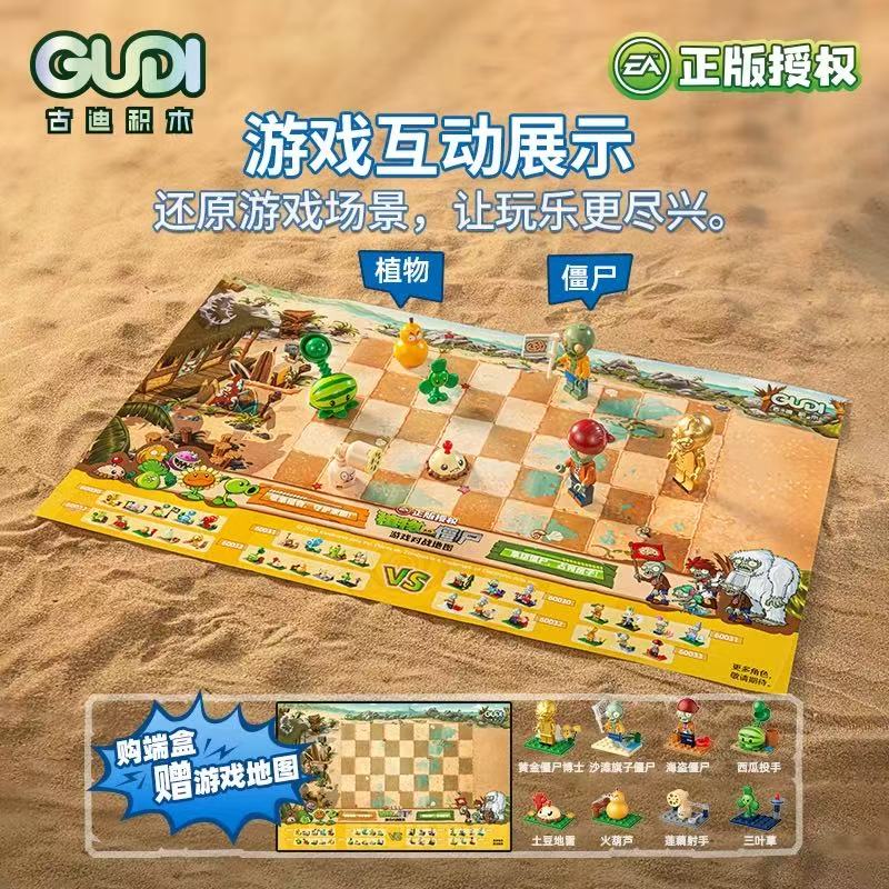 Original GUDI Mini Building Bl - Model Kit Zombie recension och pris