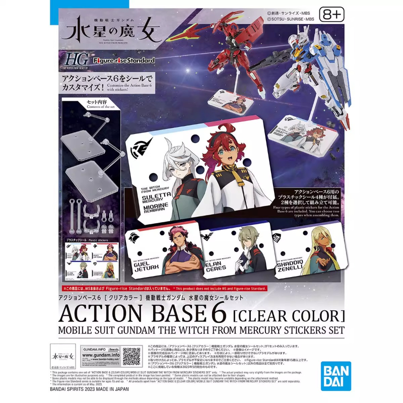 Bandai Anime HG FRS The Witch  - Model Kit Pg recension och pris