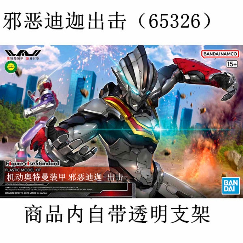 In Stock Genuine Bandai FRS 1/ - Model Kit Ultraman Tiga recension och pris