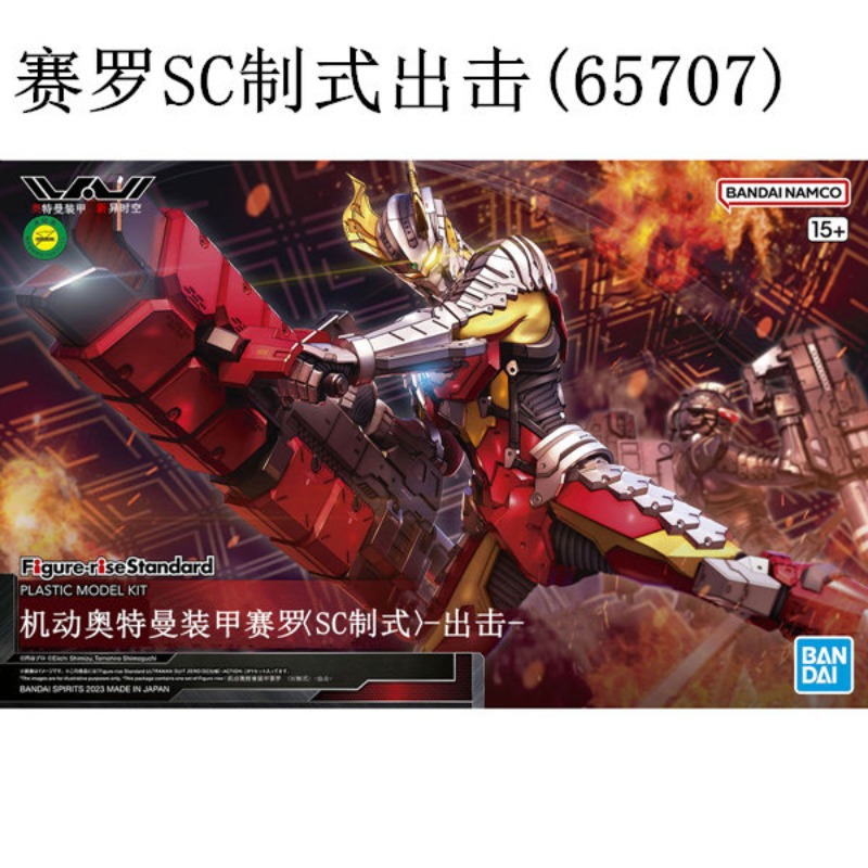 In Stock Genuine Bandai FRS 1/ - Model Kit Ultraman Tiga recension och pris