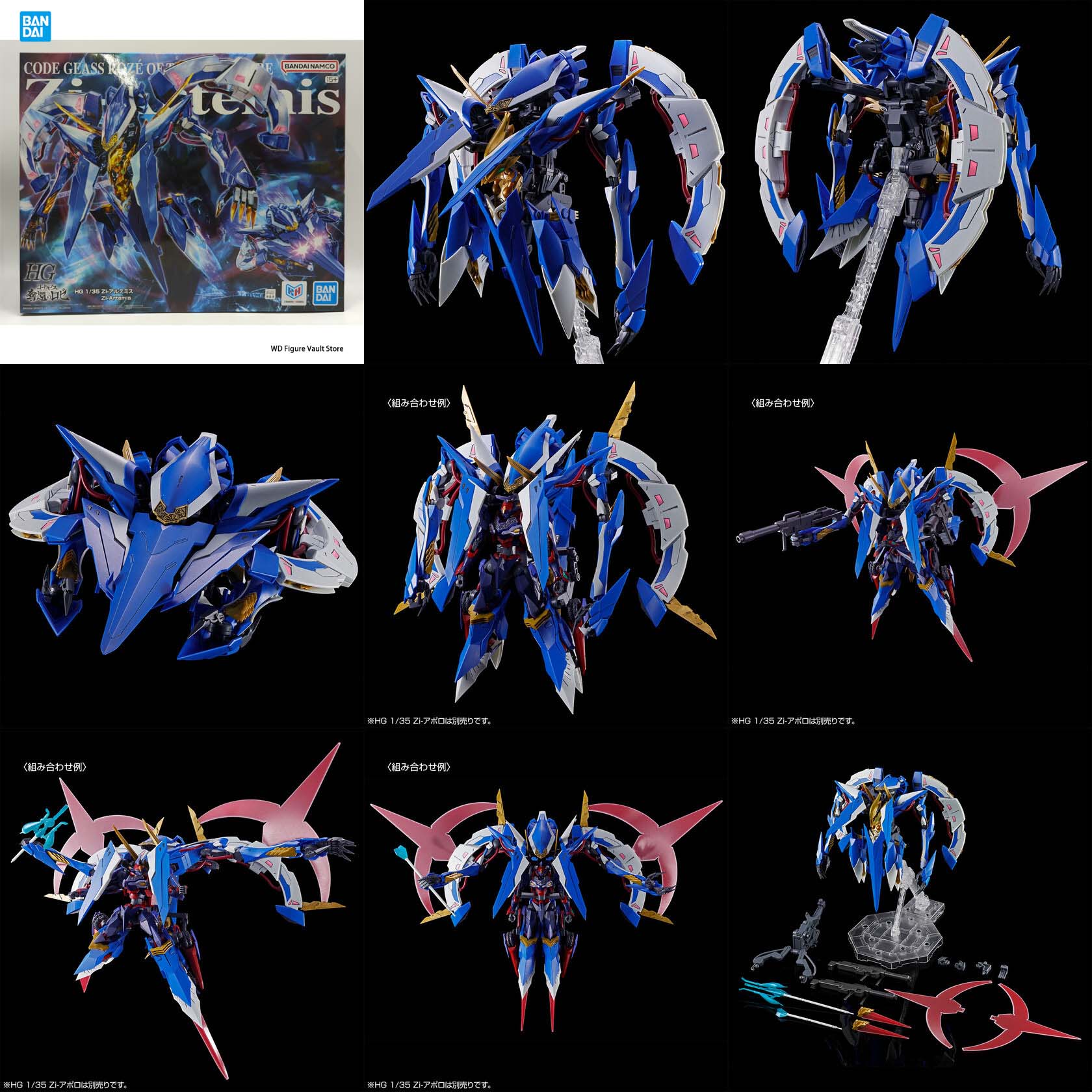 1/35 HG Zi-Artemis UZZ-001m Co - Model Kit Code Geass recension och pris