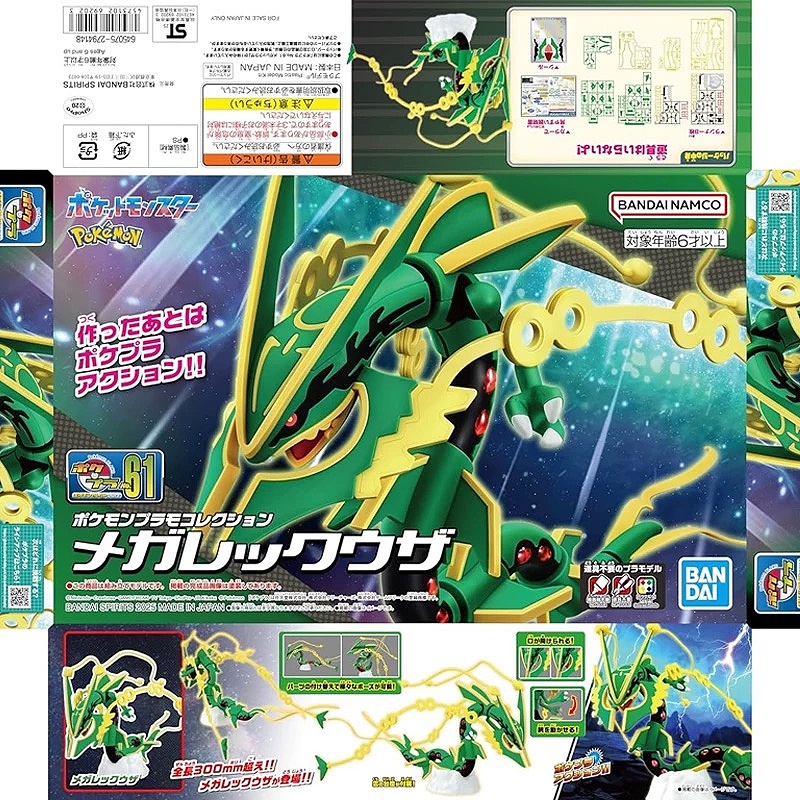 Genuine Bandai Pokemon Model K - Model Kit Quick Eevee recension och pris
