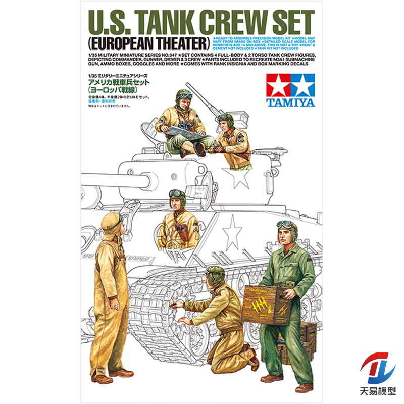 Tamiya plastic assembled milit - Model Kit Tank recension och pris