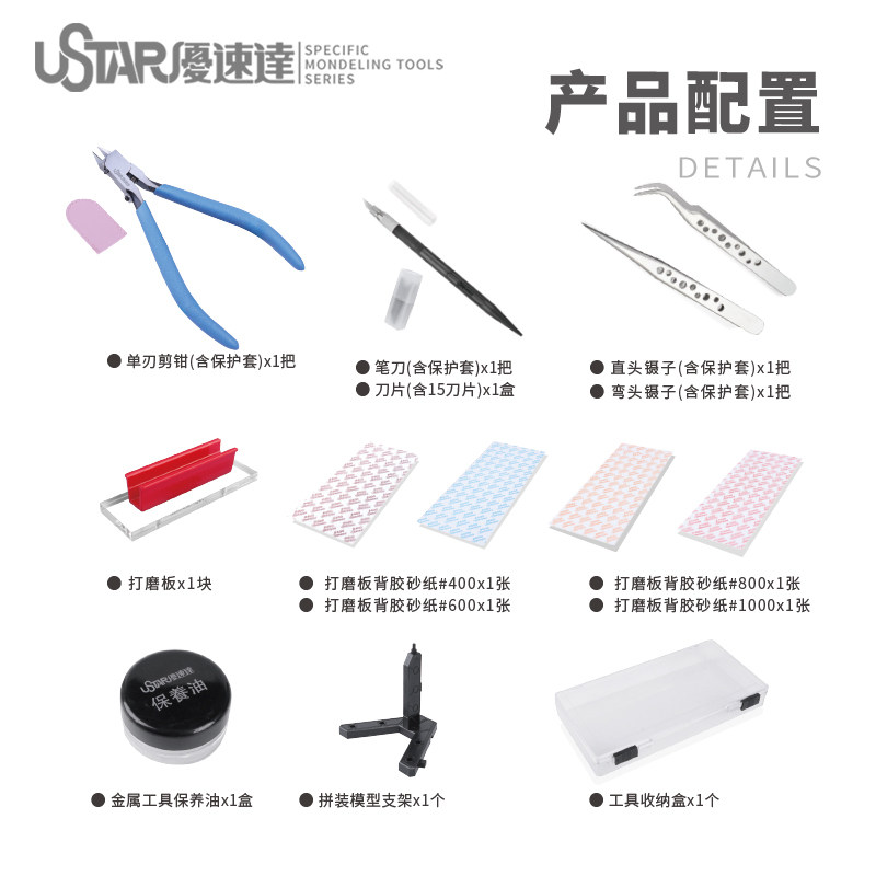 Ustar Model Tools Beginner Too - Model Kit Tools recension och pris