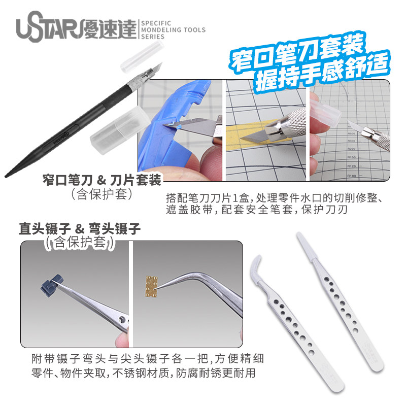 Ustar Model Tools Beginner Too - Model Kit Tools recension och pris
