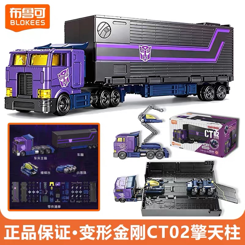 Original Blokees CT02 Transfor - Model Kit Optimus Prime recension och pris