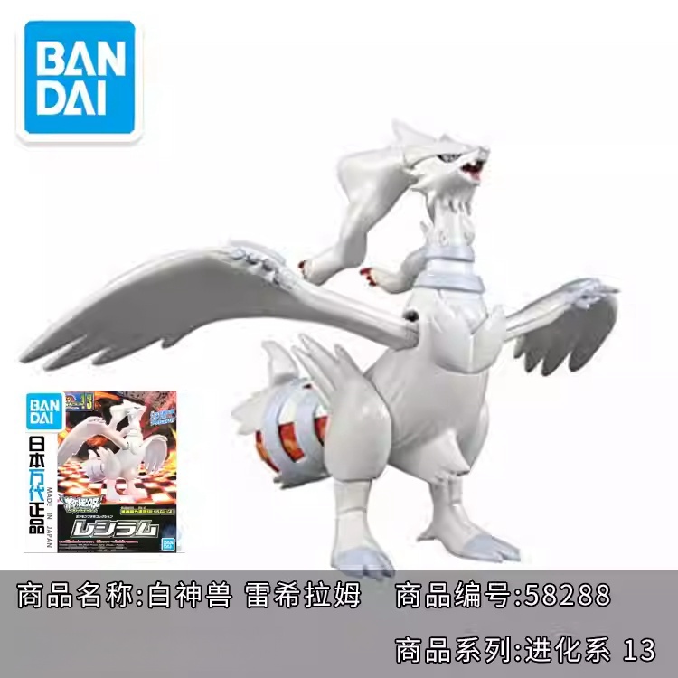 Hot Original Bandai Pokemon Mo - Model Kit Quick Eevee recension och pris