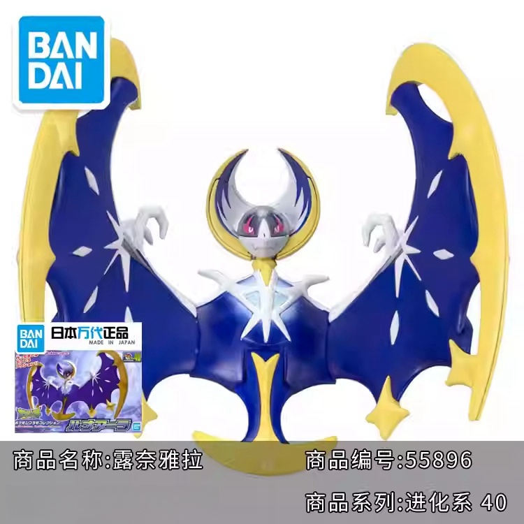 Hot Original Bandai Pokemon Mo - Model Kit Quick Eevee recension och pris