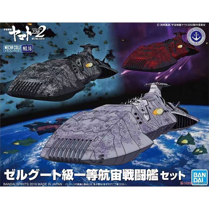 Bandai Assembled Model Miniatu - Model Kit Battleship recension och pris