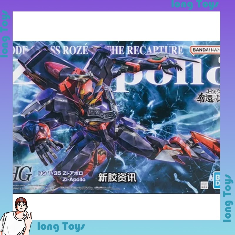 Bandai Original HG 1/35 CODE G - Model Kit Code Geass recension och pris