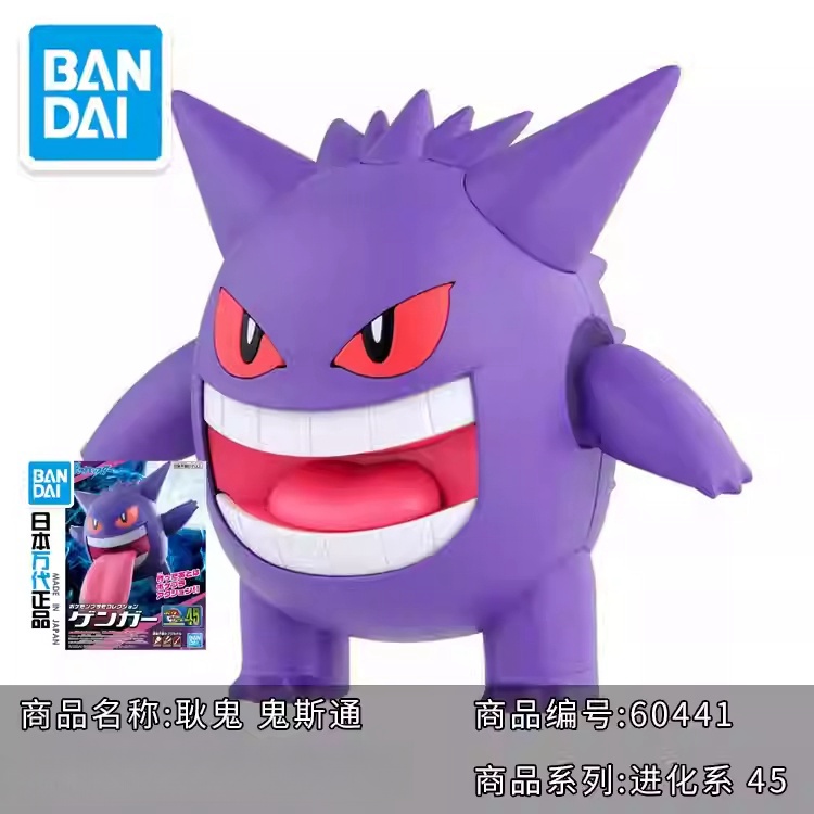Original Bandai Pokemon Model  - Model Kit Quick Eevee recension och pris